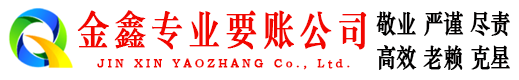 右江追债公司